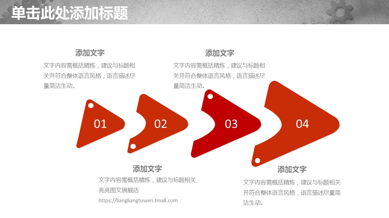 商务.红色ppt红色 18的PPT模板-5/44