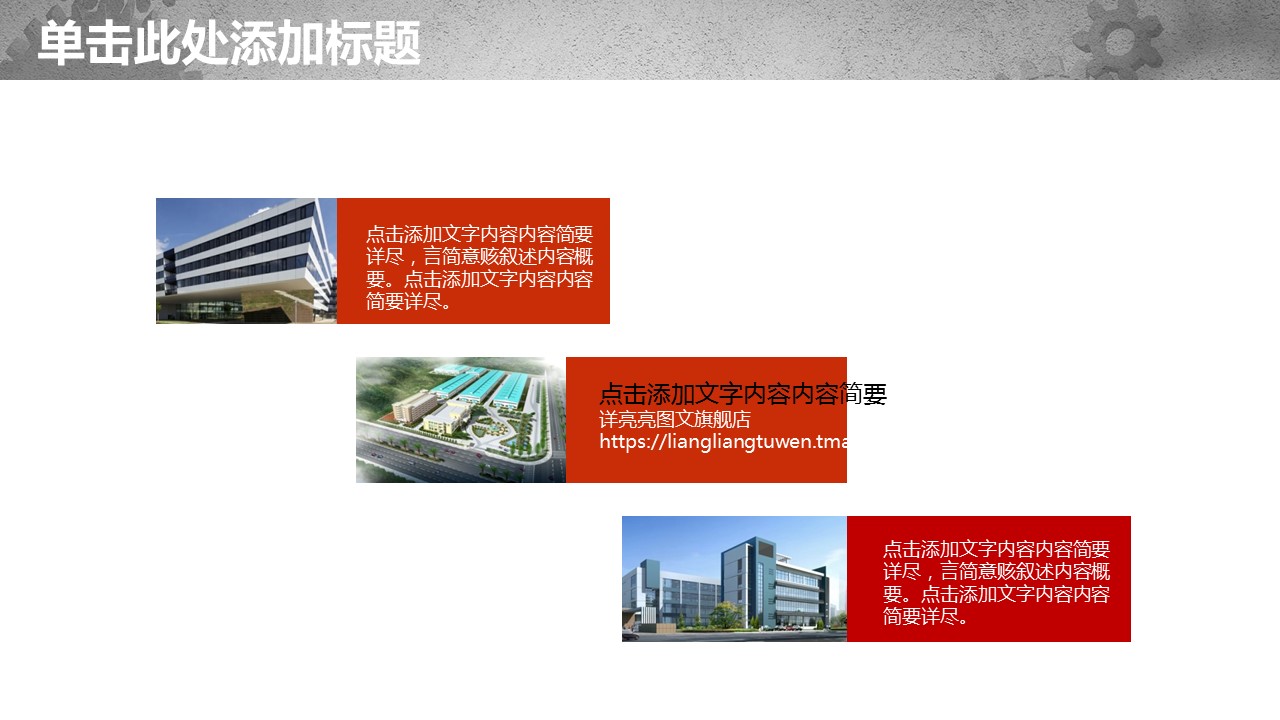 商务.红色ppt红色 18的PPT模板-6/44
