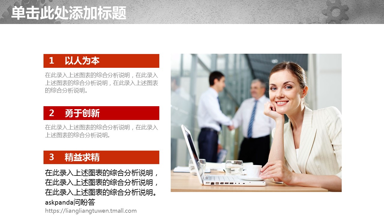 商务.红色ppt红色 18的PPT模板-7/44