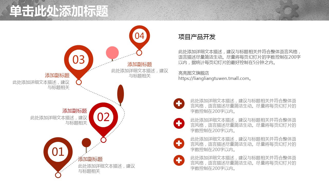 商务.红色ppt红色 18的PPT模板-8/44