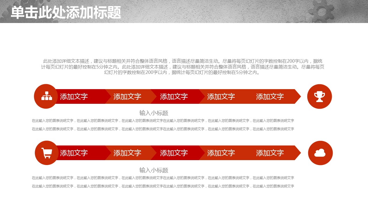 商务.红色ppt红色 18的PPT模板-9/44