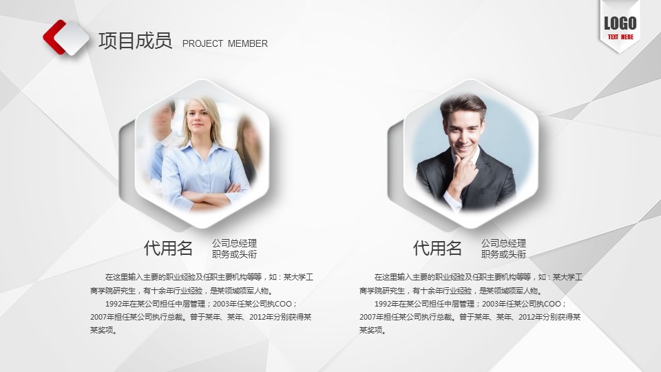 商务.红色ppt红色 2的PPT模板-6/47