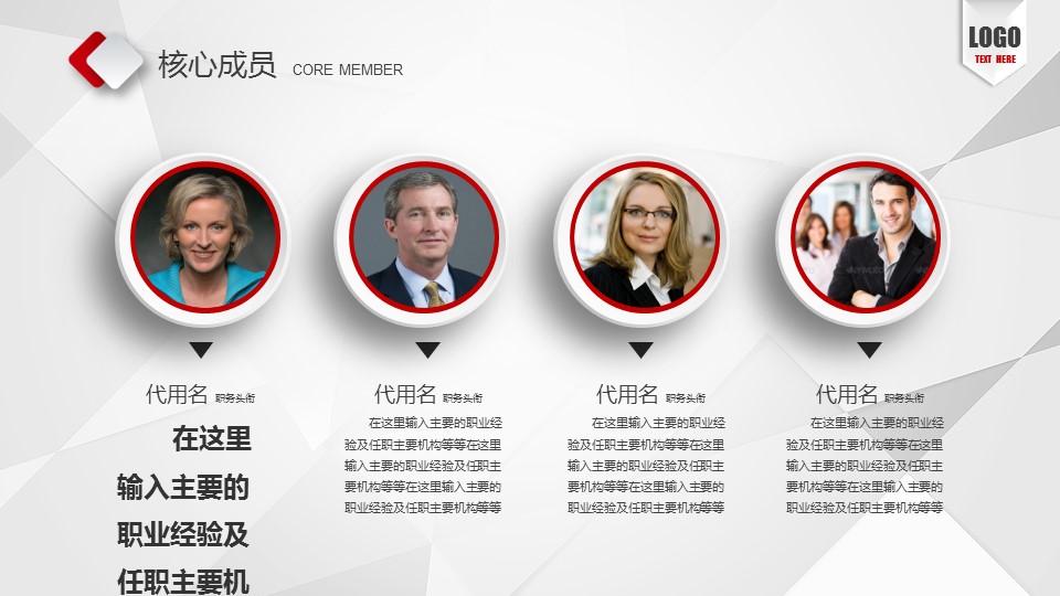 商务.红色ppt红色 2的PPT模板-7/47