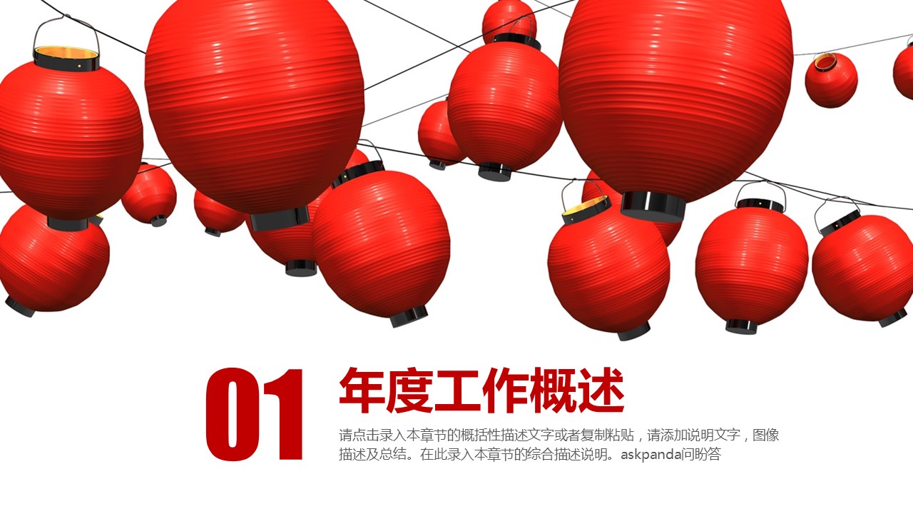 商务.红色ppt红色 21的PPT模板-3/39