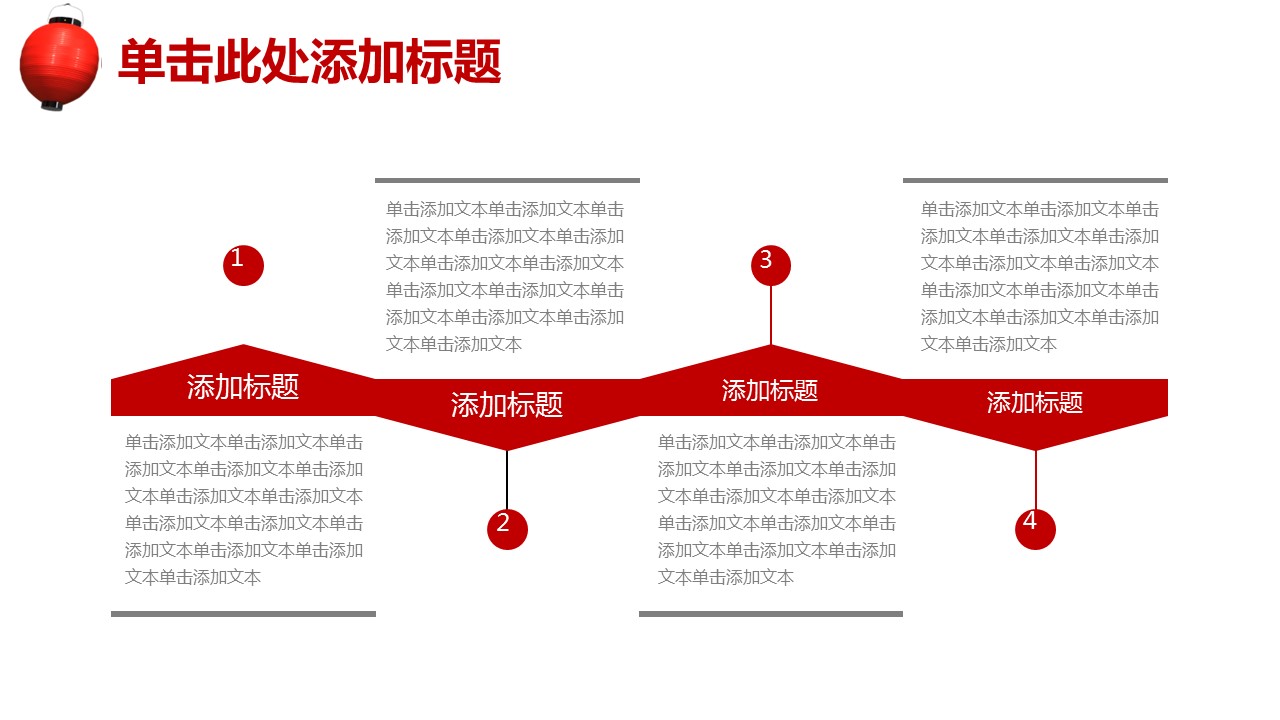 商务.红色ppt红色 21的PPT模板-5/39