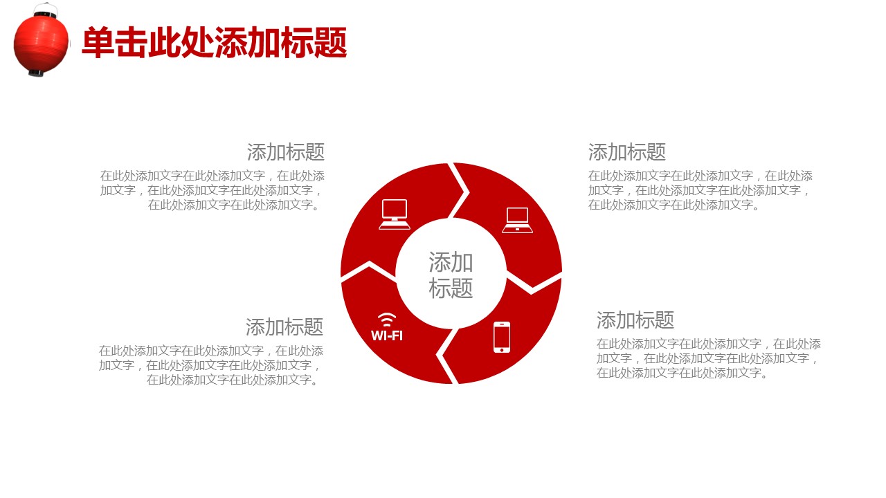 商务.红色ppt红色 21的PPT模板-6/39