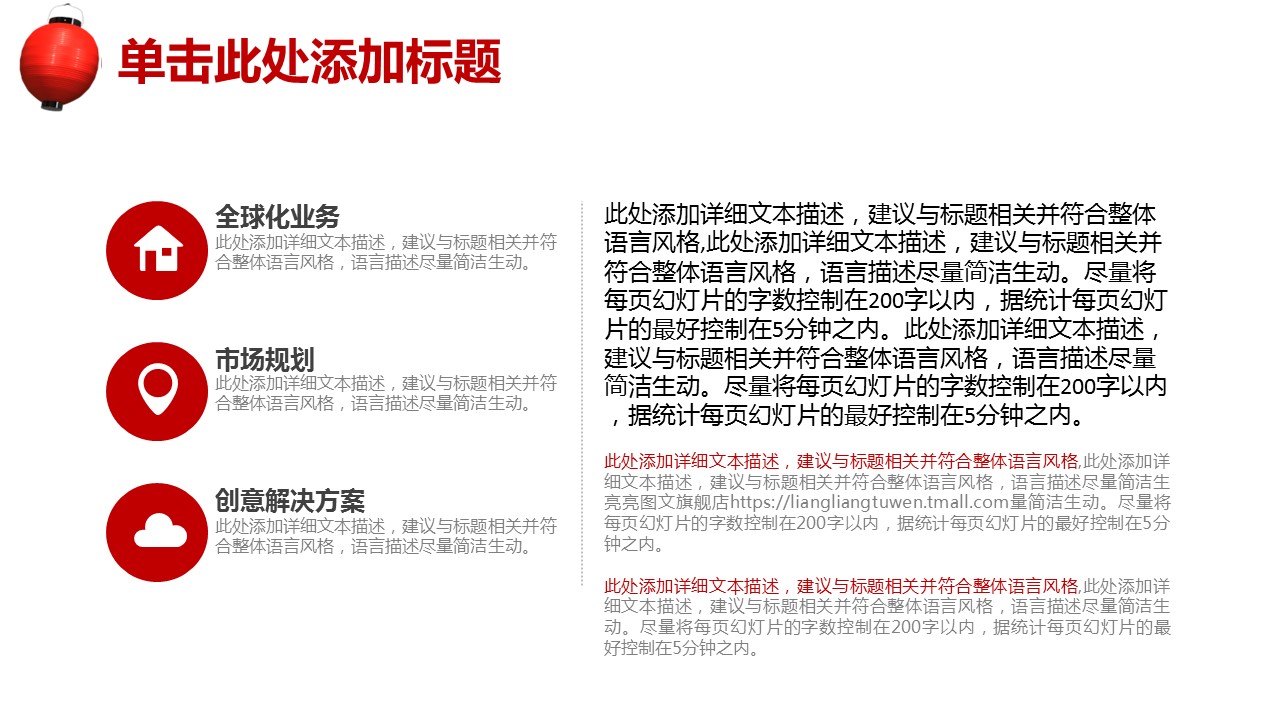 商务.红色ppt红色 21的PPT模板-10/39