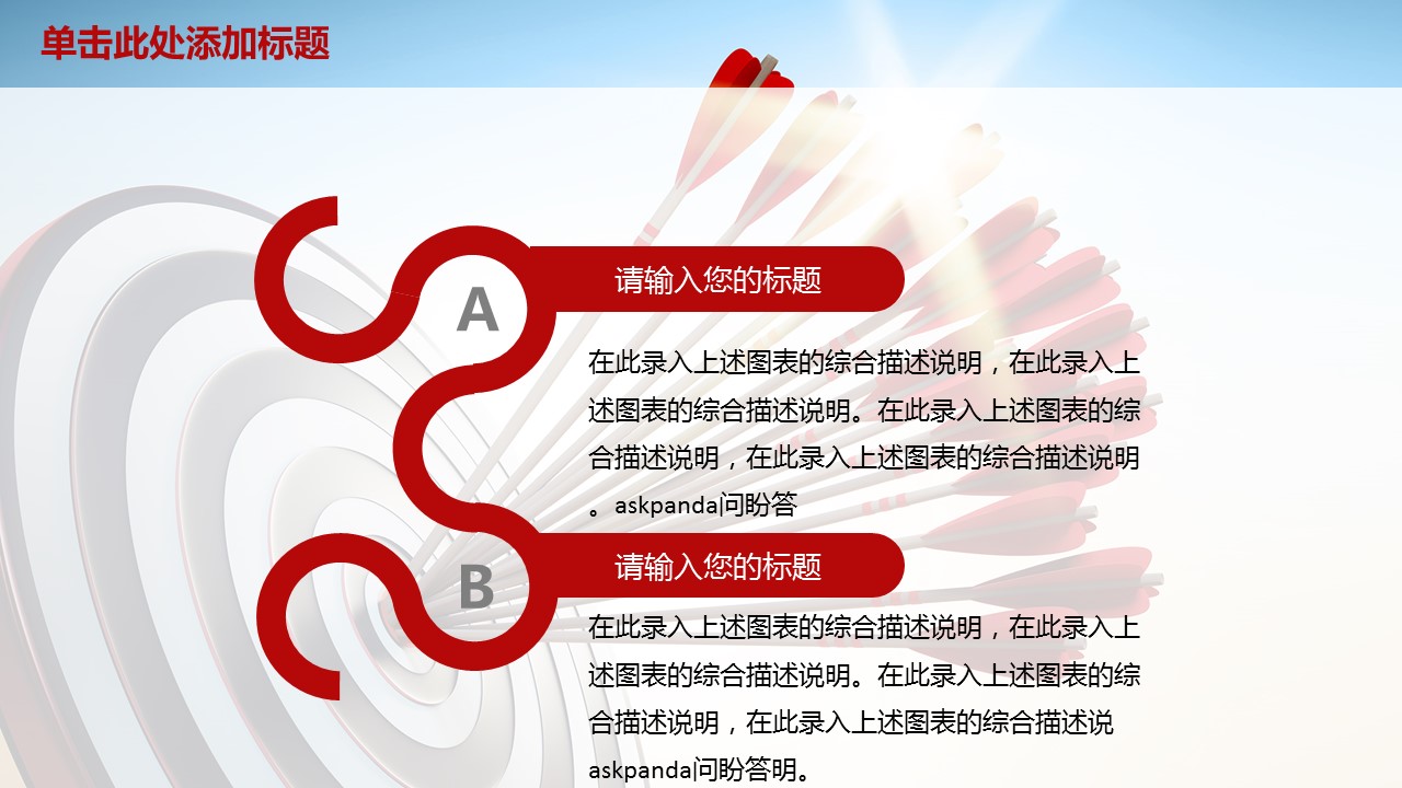 商务.红色ppt红色 22的PPT模板-5/43