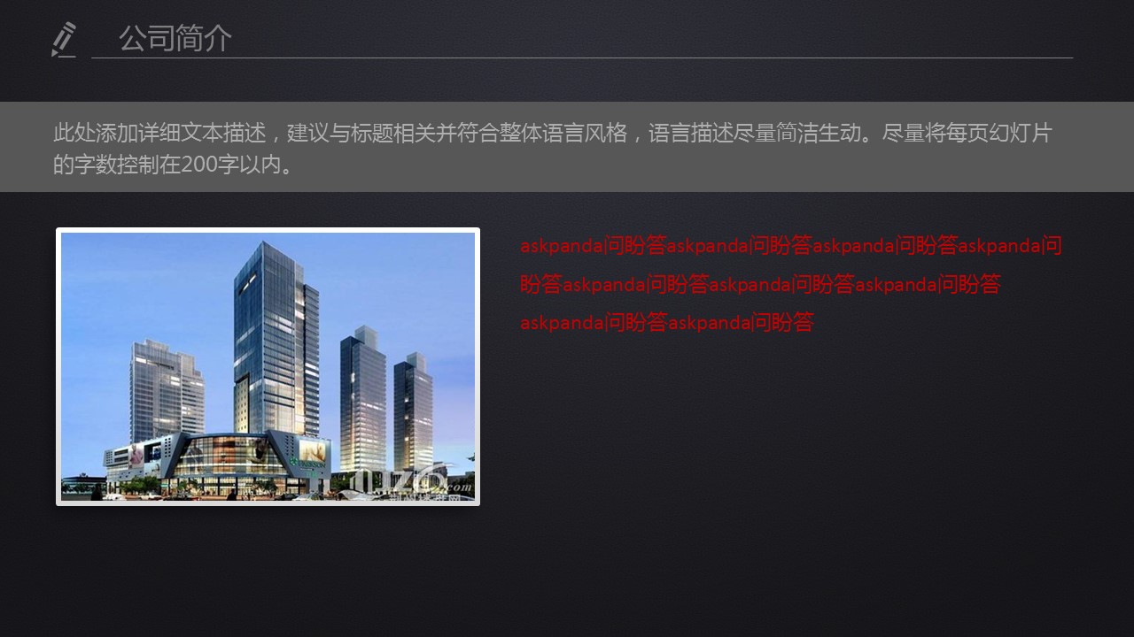 商务.红色ppt红色 23的PPT模板-5/53