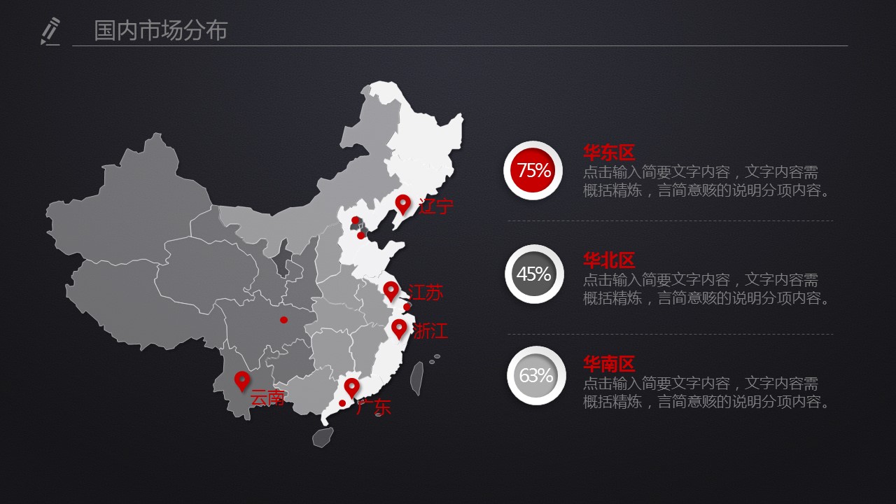 商务.红色ppt红色 23的PPT模板-7/53