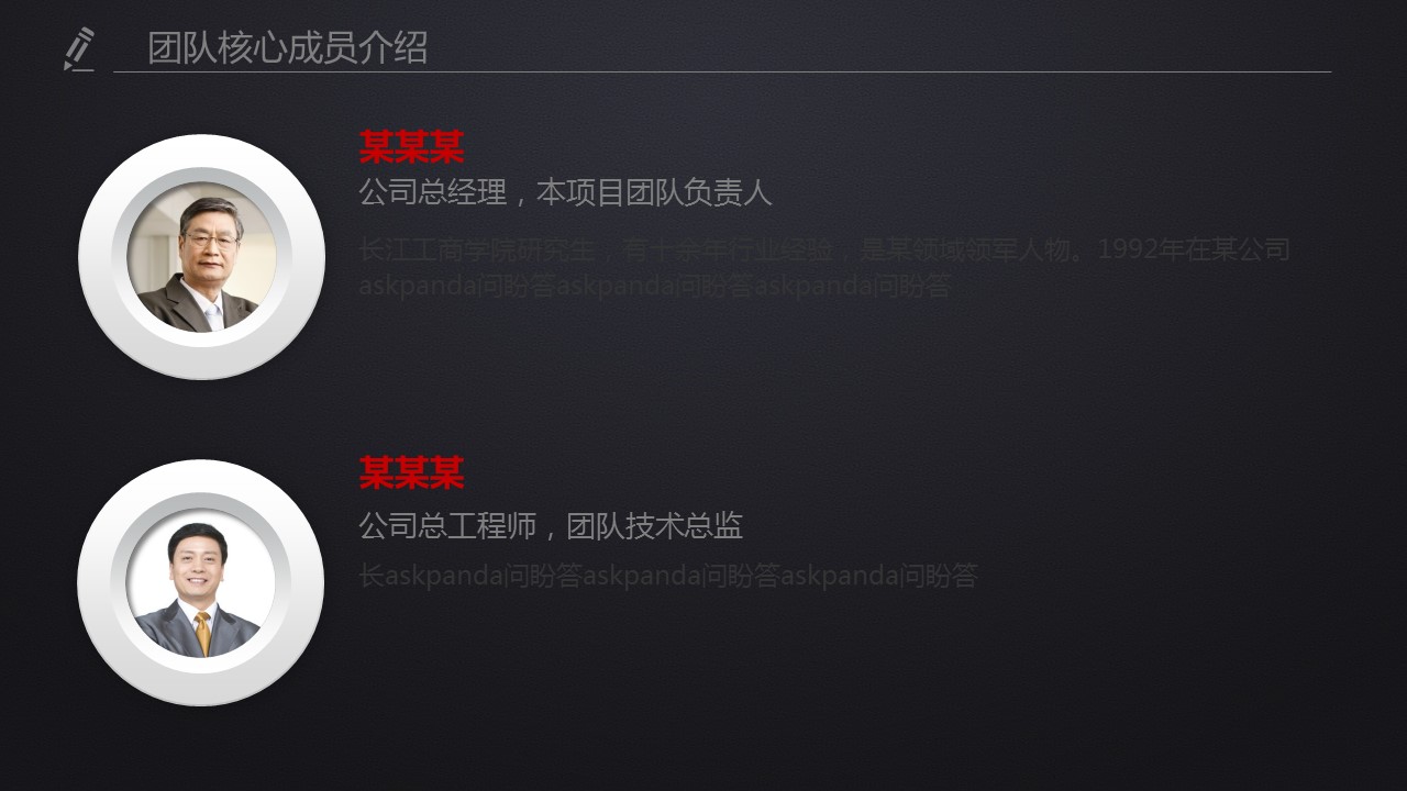 商务.红色ppt红色 23的PPT模板-9/53