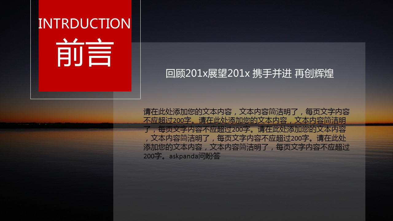 商务.红色ppt红色 24的PPT模板-2/36