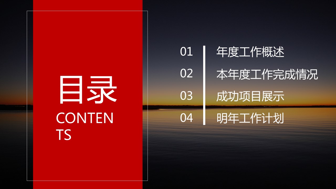 商务.红色ppt红色 24的PPT模板-3/36