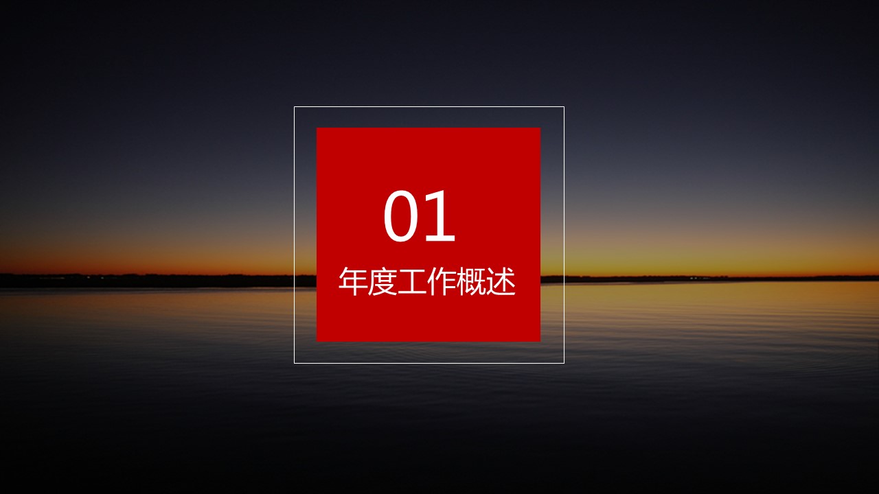 商务.红色ppt红色 24的PPT模板-4/36