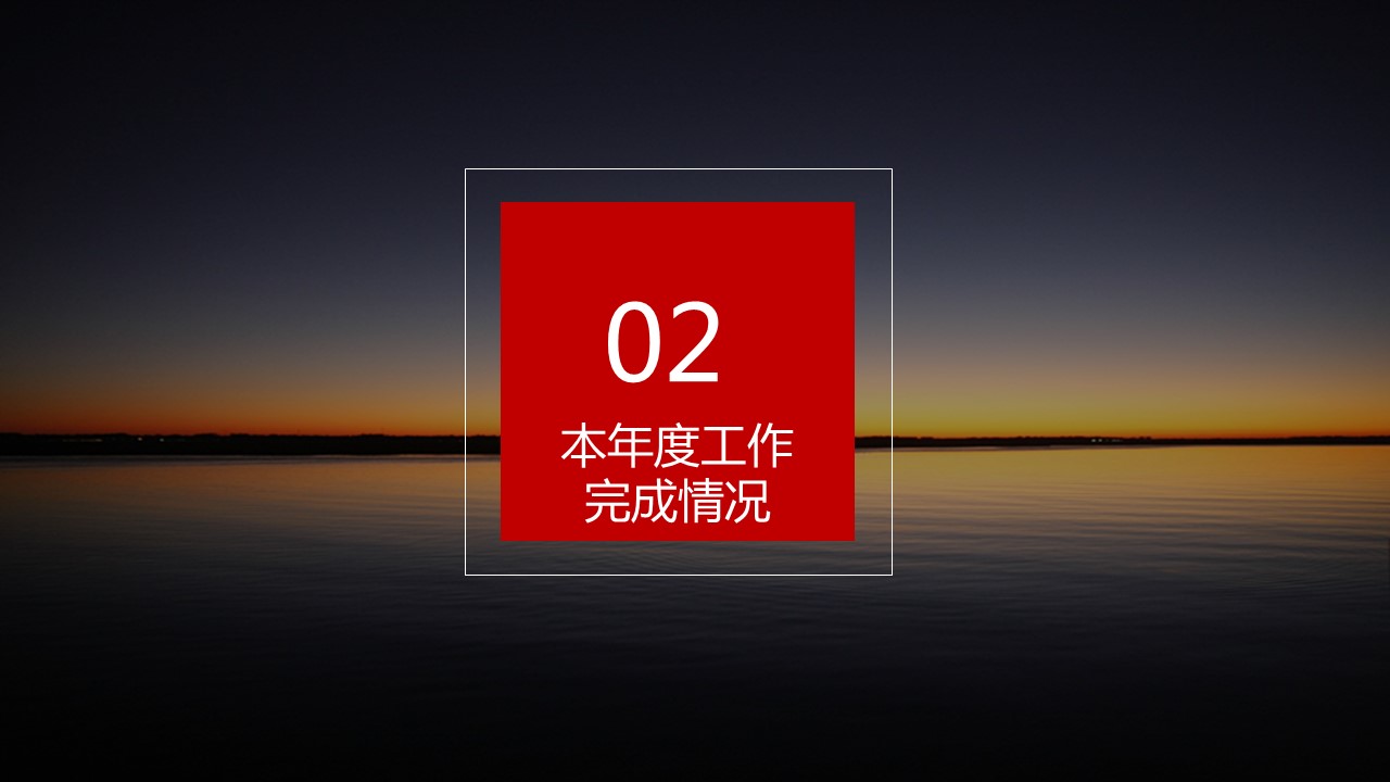 商务.红色ppt红色 24的PPT模板-9/36