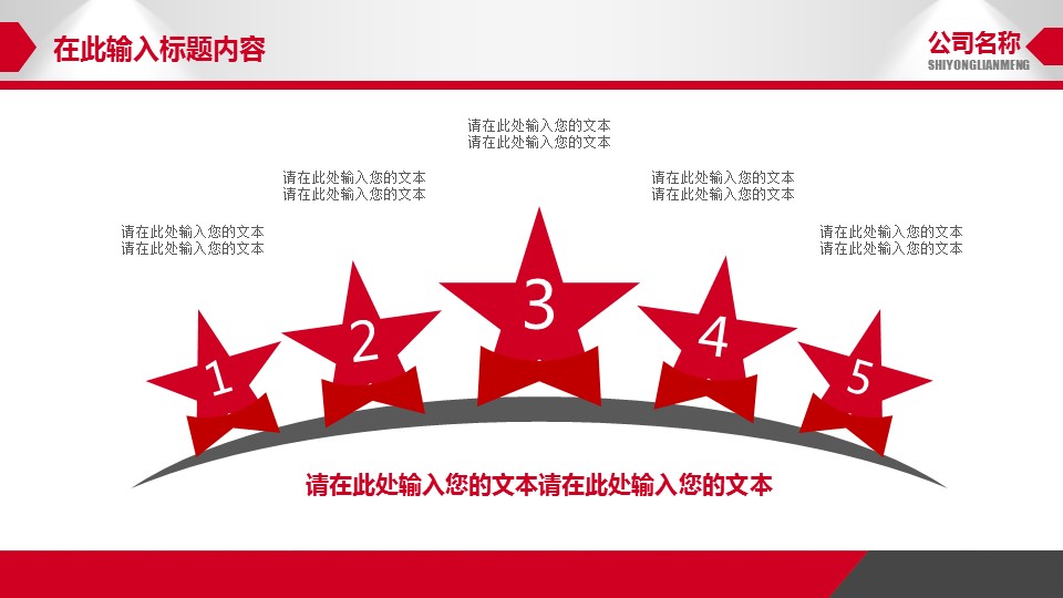 商务.红色ppt红色 25的PPT模板-3/40