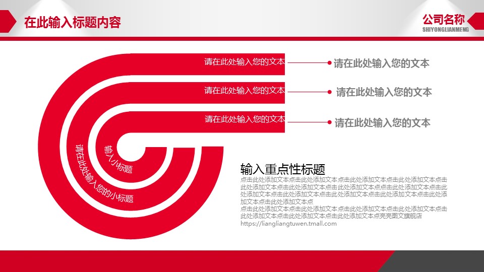 商务.红色ppt红色 25的PPT模板-8/40
