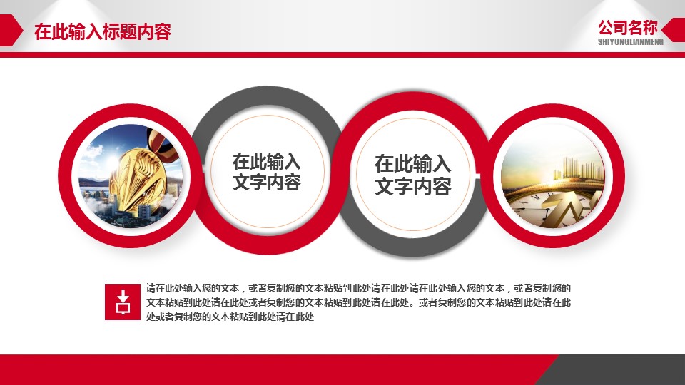 商务.红色ppt红色 25的PPT模板-10/40