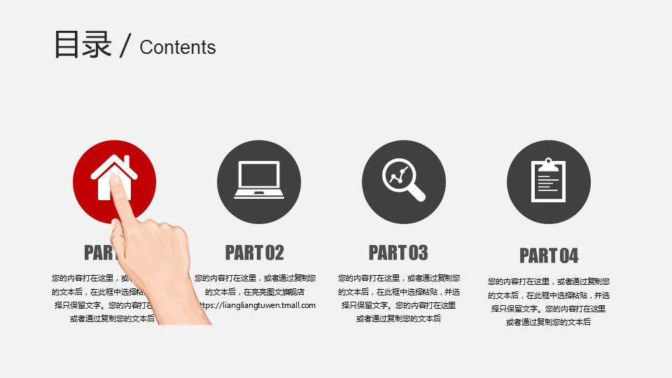 商务.红色ppt红色 26的PPT模板-2/27