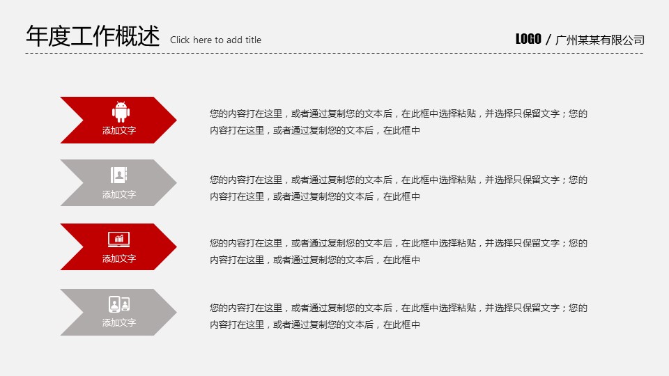 商务.红色ppt红色 26的PPT模板-3/27