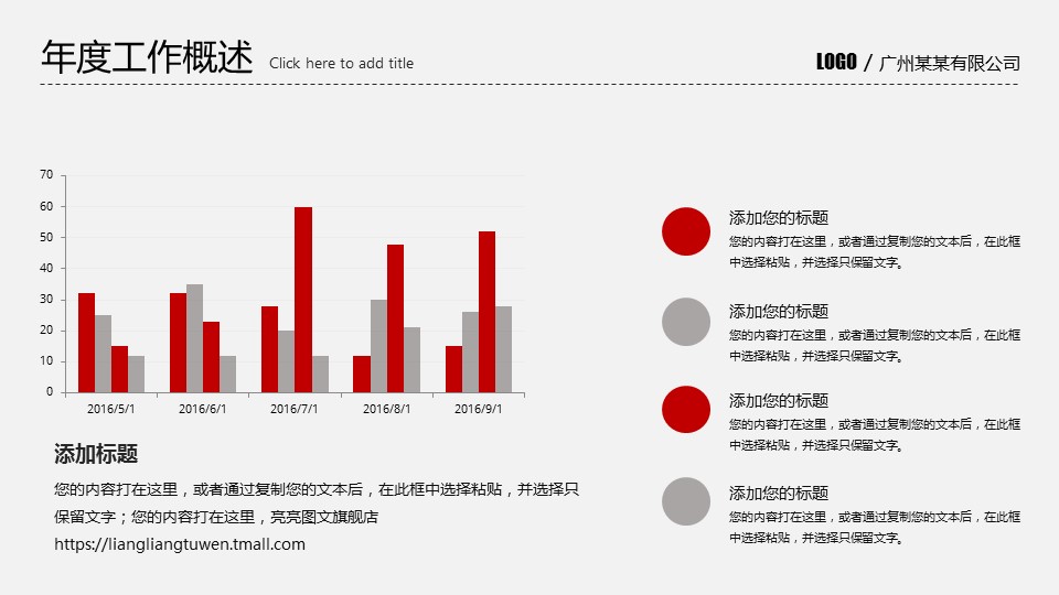 商务.红色ppt红色 26的PPT模板-6/27