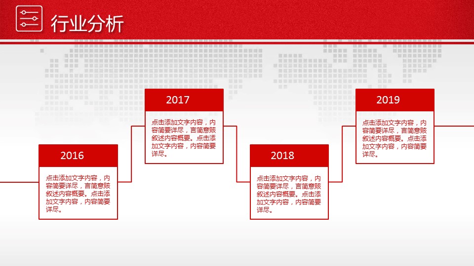 商务.红色ppt红色 27的PPT模板-9/43