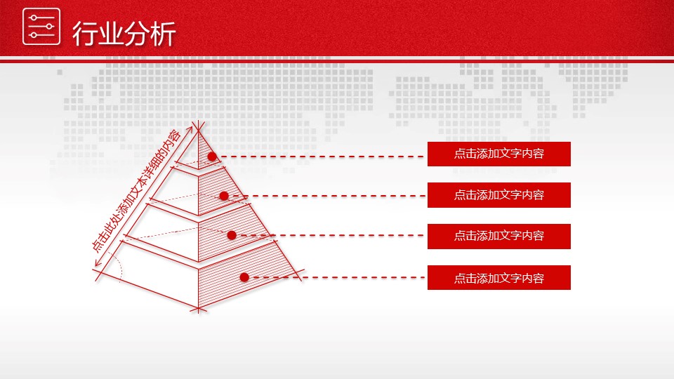 商务.红色ppt红色 27的PPT模板-10/43