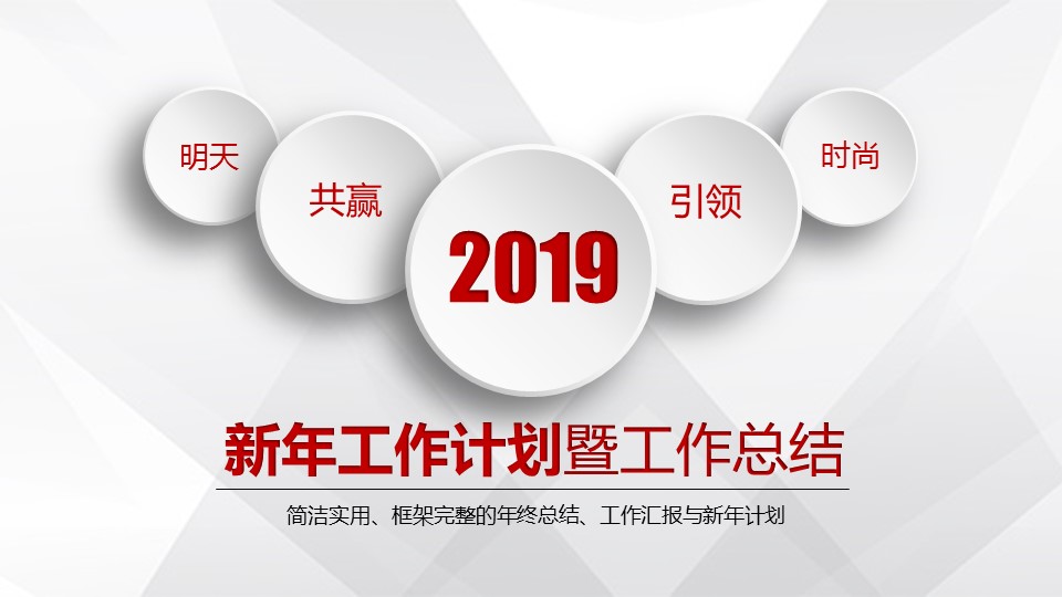 商务.红色ppt红色 28的PPT模板-1/39