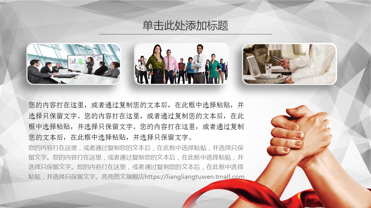 商务.红色ppt红色 29的PPT模板-5/41