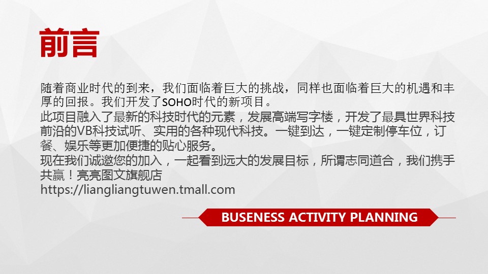 商务.红色ppt红色 3的PPT模板-2/47