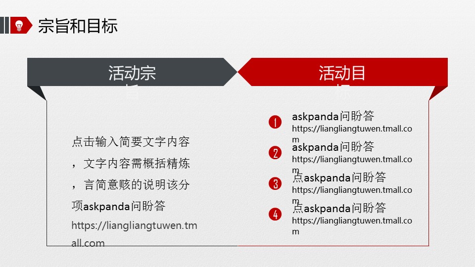 商务.红色ppt红色 3的PPT模板-6/47