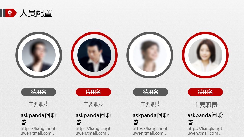 商务.红色ppt红色 3的PPT模板-9/47