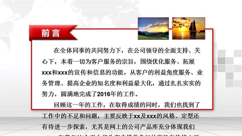 商务.红色ppt红色 32的PPT模板-2/51