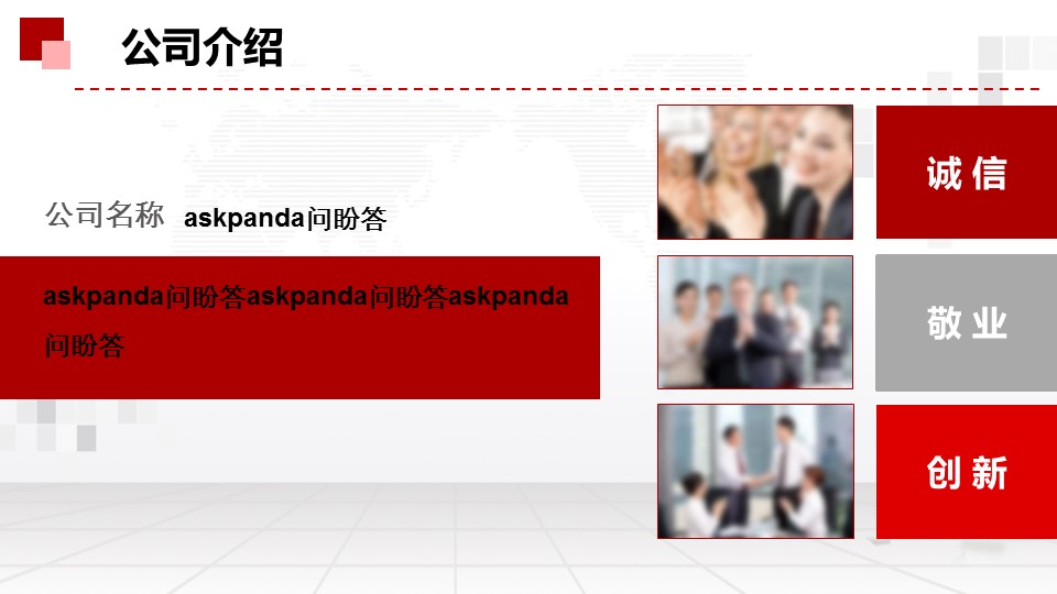 商务.红色ppt红色 32的PPT模板-6/51