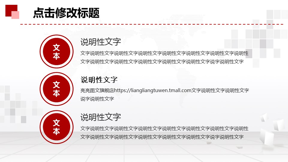 商务.红色ppt红色 32的PPT模板-8/51