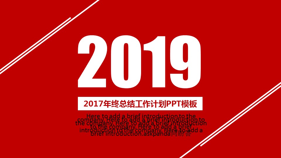 商务.红色ppt红色 33的PPT模板-1/47