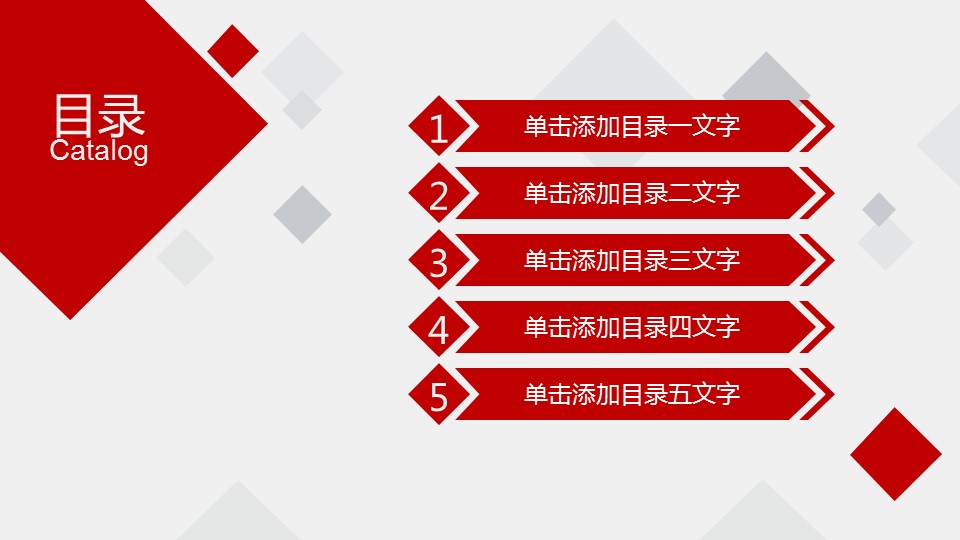 商务.红色ppt红色 33的PPT模板-2/47