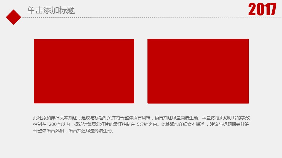 商务.红色ppt红色 33的PPT模板-4/47