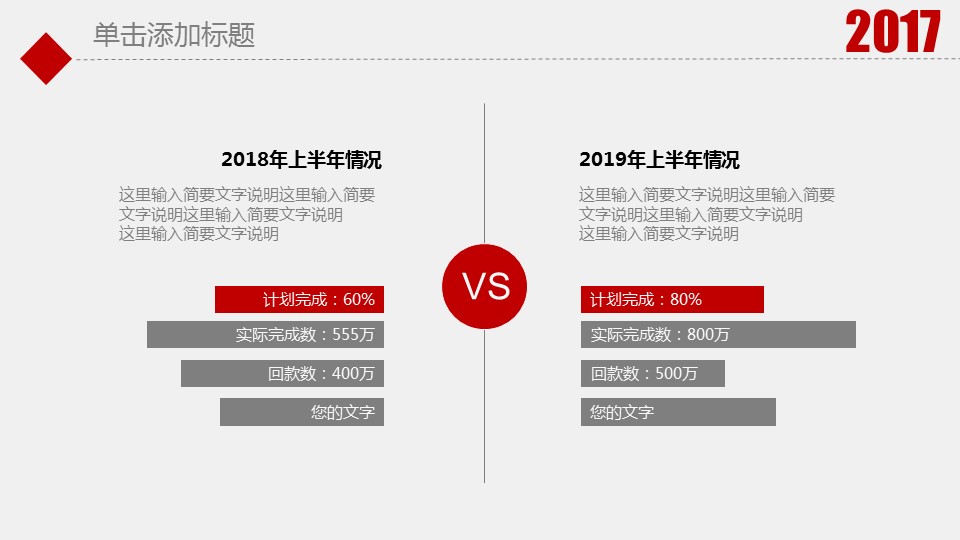 商务.红色ppt红色 33的PPT模板-6/47