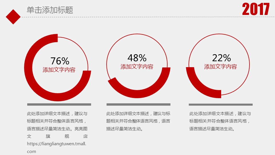 商务.红色ppt红色 33的PPT模板-8/47