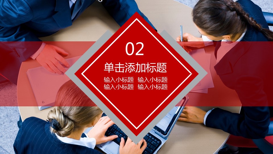 商务.红色ppt红色 33的PPT模板-10/47