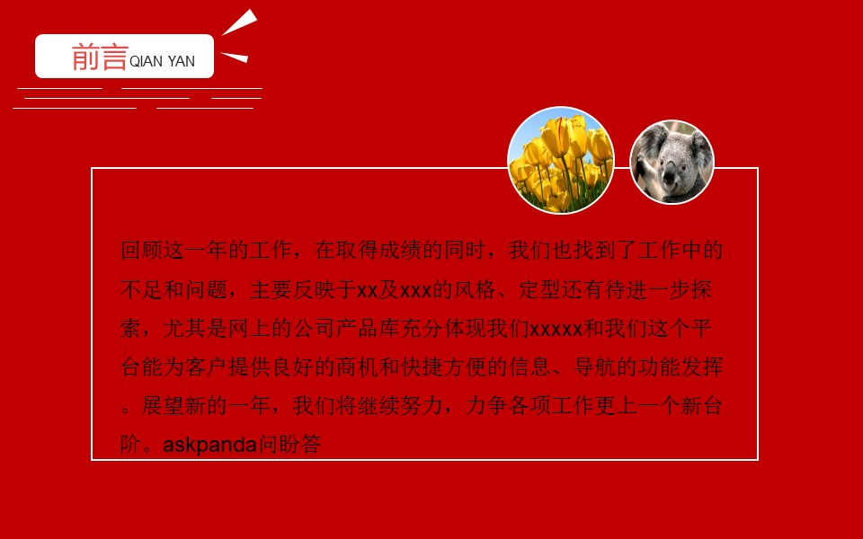 商务.红色ppt红色 34的PPT模板-2/43