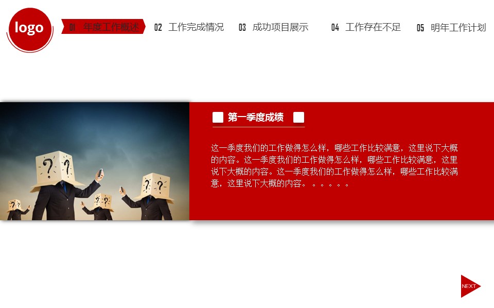 商务.红色ppt红色 34的PPT模板-7/43