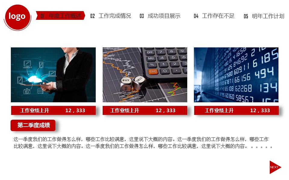 商务.红色ppt红色 34的PPT模板-8/43
