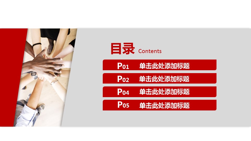 商务.红色ppt红色 35的PPT模板-2/36