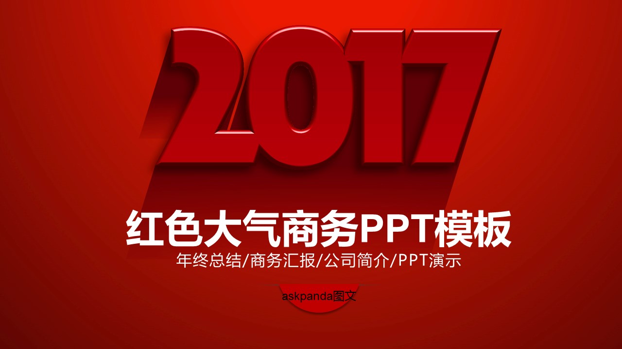 商务.红色ppt红色 36的PPT模板-1/45