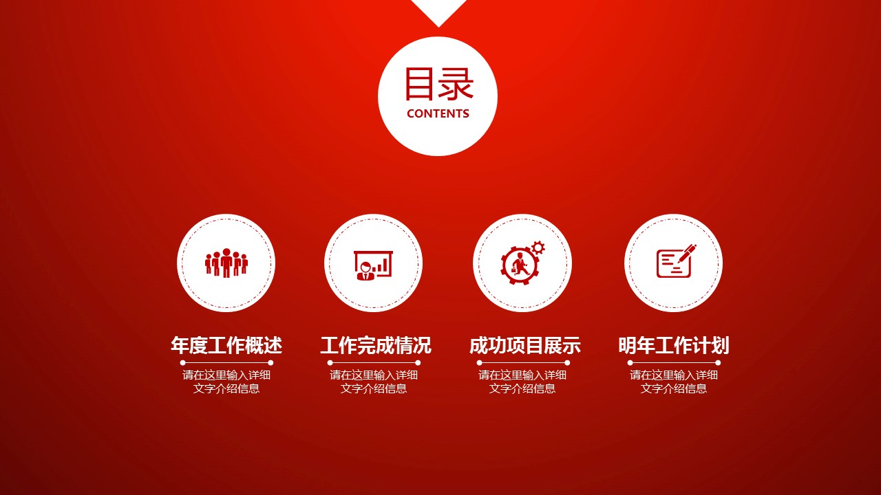 商务.红色ppt红色 36的PPT模板-2/45