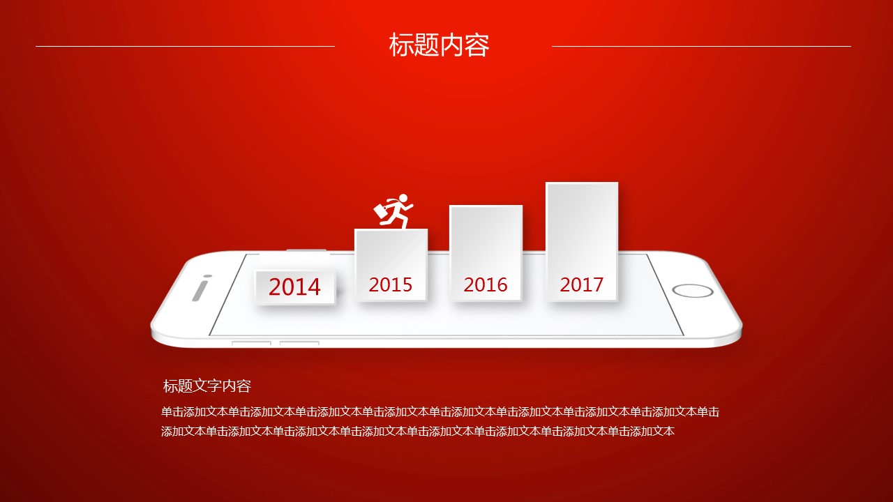 商务.红色ppt红色 36的PPT模板-4/45