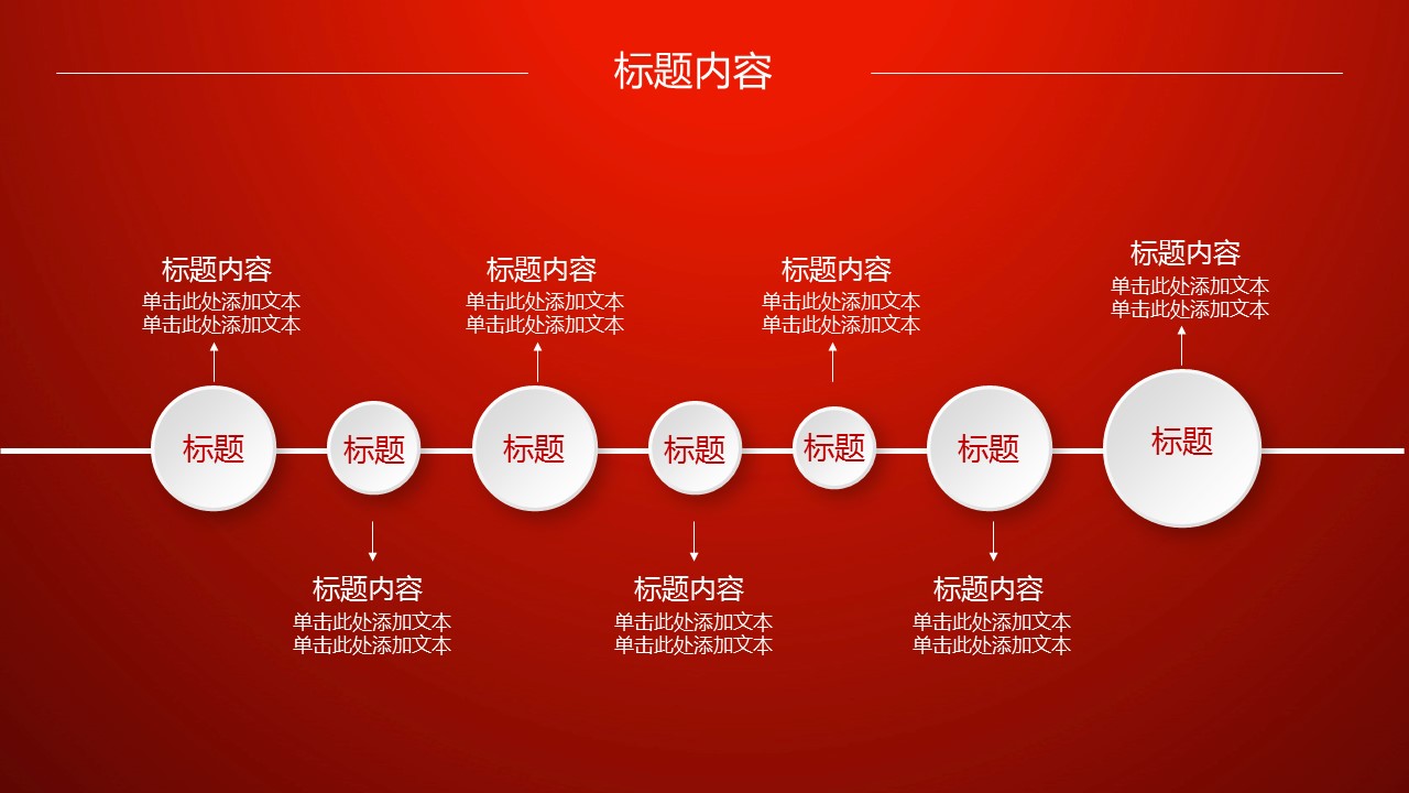 商务.红色ppt红色 36的PPT模板-5/45