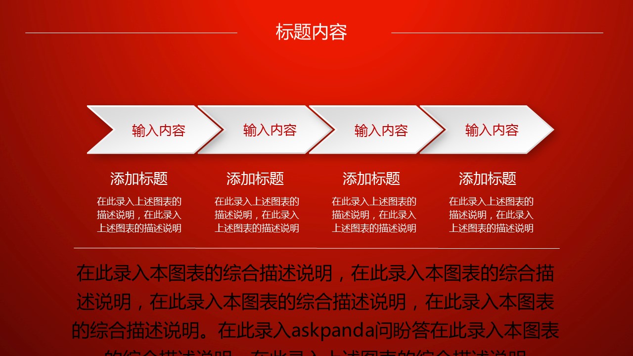 商务.红色ppt红色 36的PPT模板-6/45